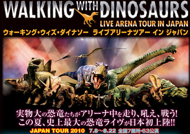 Dinosaur Summer