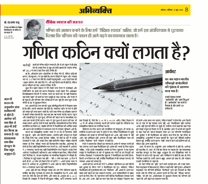 News Today In Hindi Dainik Bhaskar
