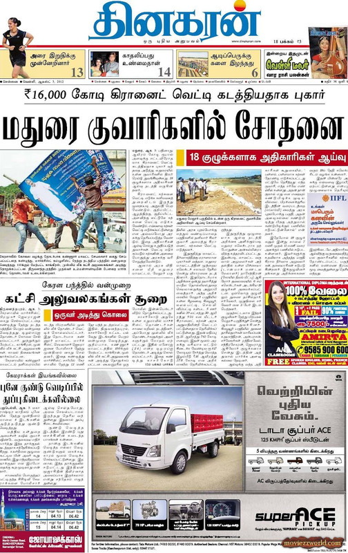 News Today In Tamil Paper