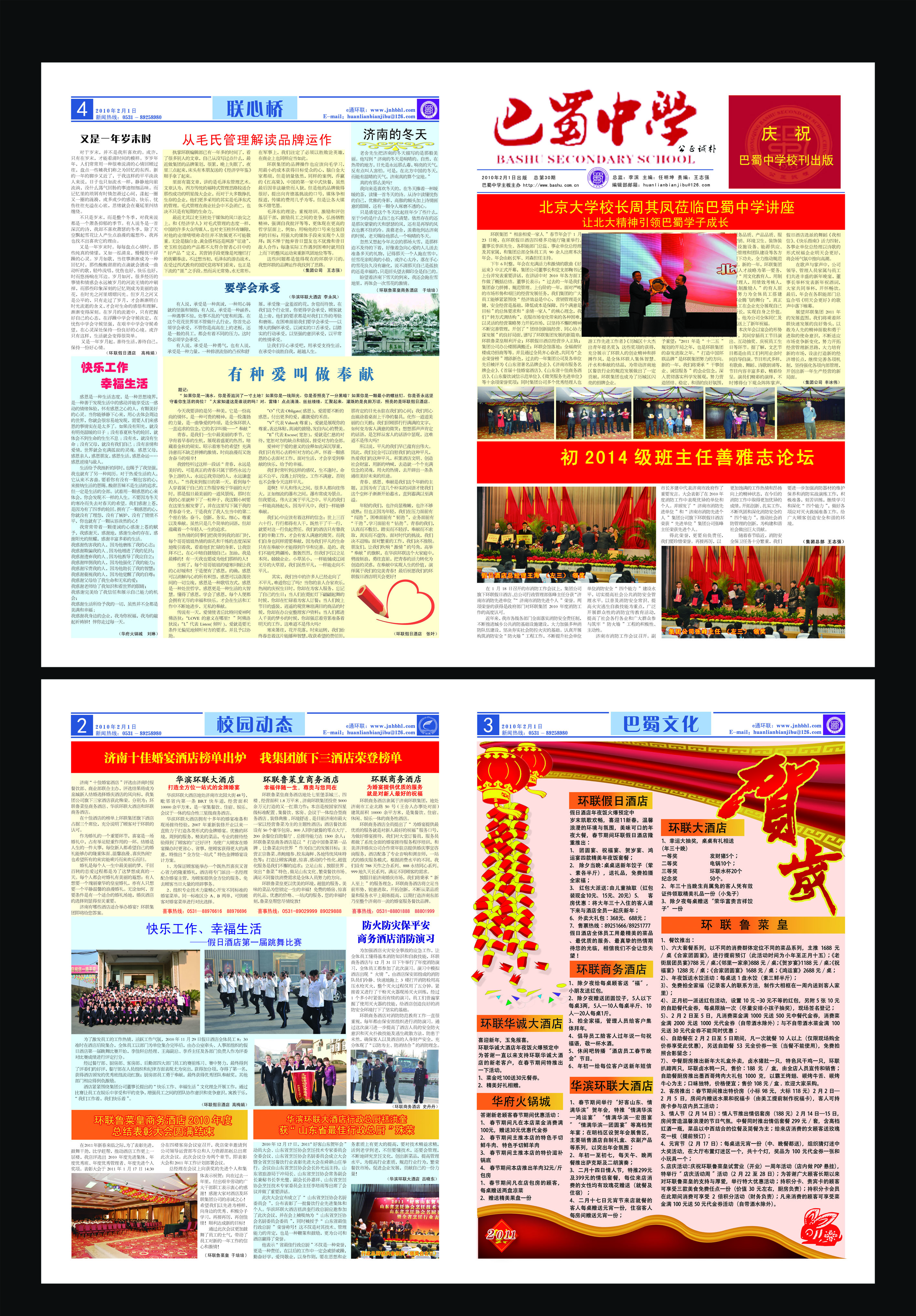 Newspaper Layout Designer Job